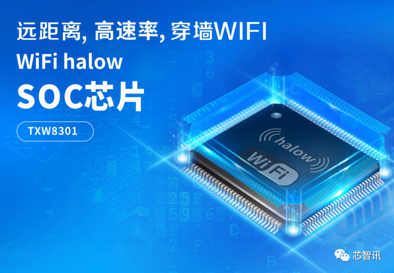远距离高清图传利器,全球首款wi-fi halow芯片详解