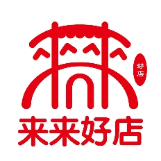 |疫情过后，实体店该如何进行应战？