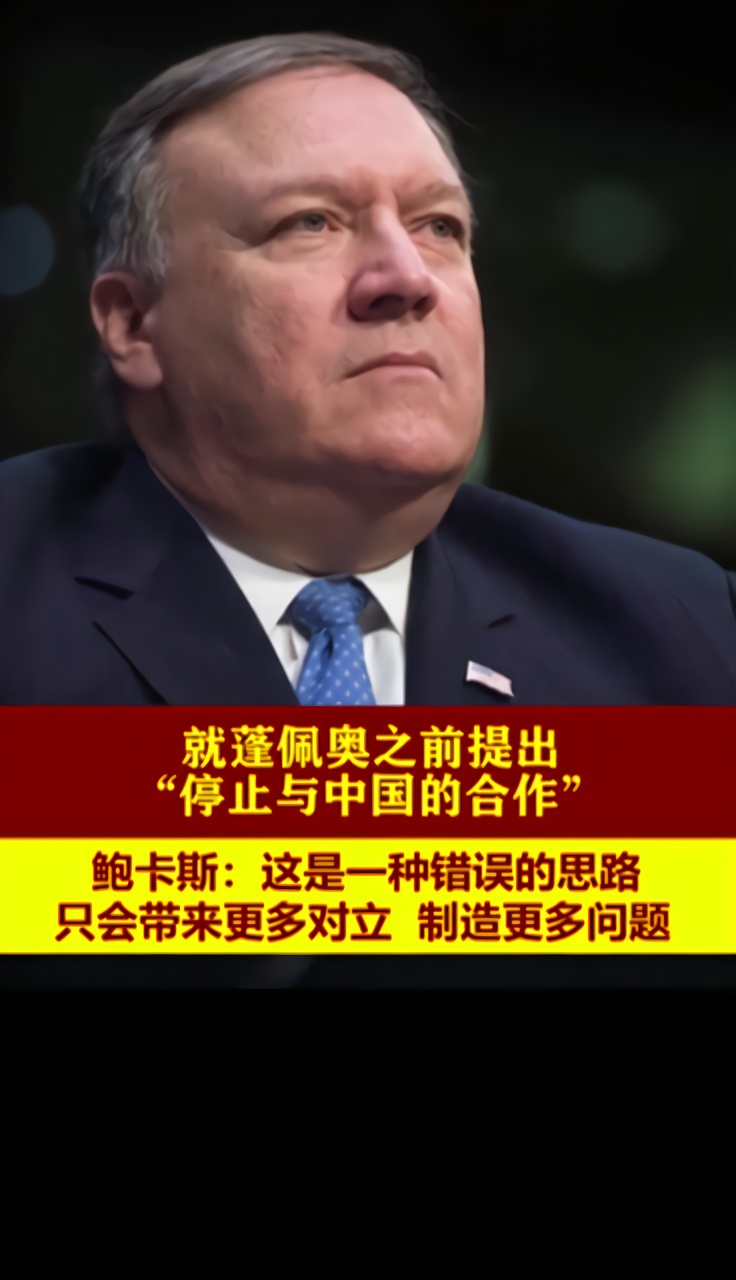 美国前驻华大使<em>马克斯</em>·鲍卡斯：除了与中国合作，没有其他选项