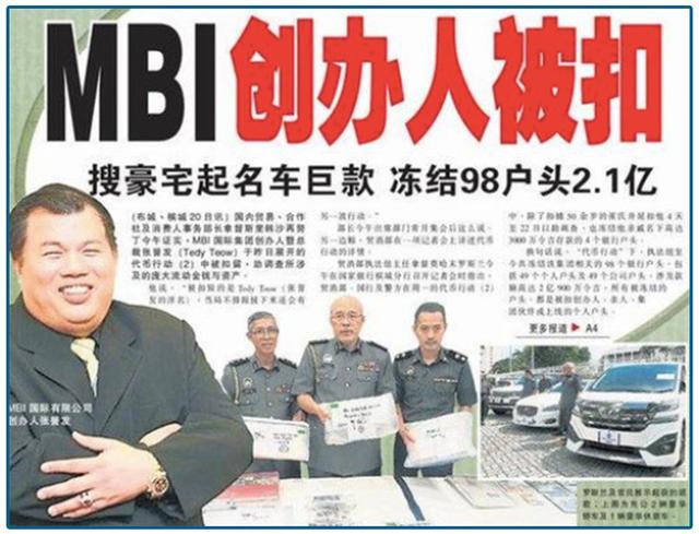 这人骗了5000亿:专坑中国人 还一点事儿没有……_凤凰网财经_凤凰网