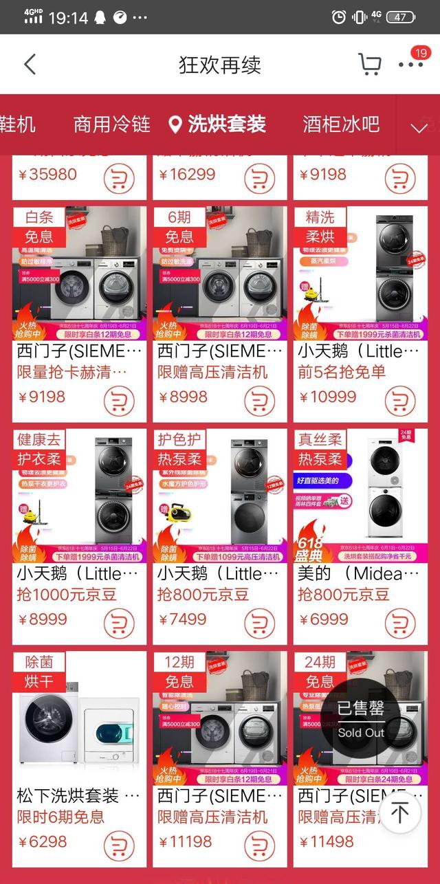 美的携手京东618火力全开,洗烘新“战场”交出TOP1成绩单-家电圈官网