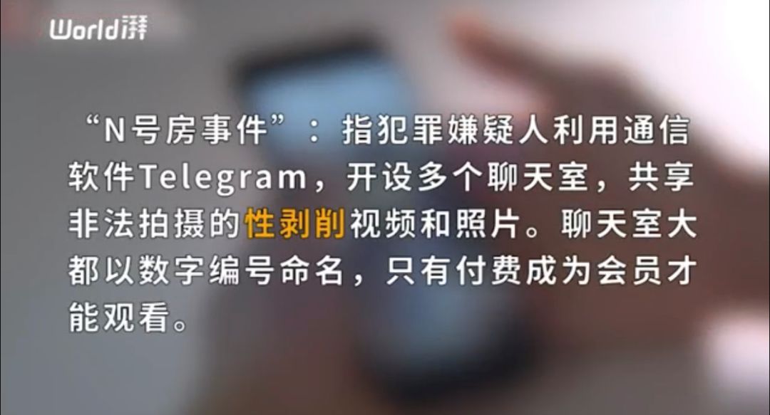 n号房事件刷屏女性的噩梦远不止这一个