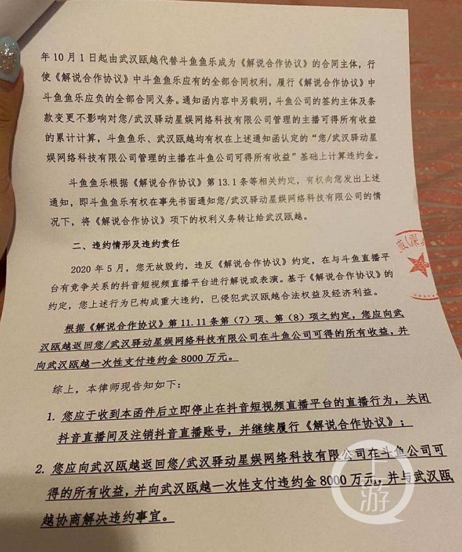 什么是合同违约金 700D412EEBB5265205F0C57B66F5644E6D853F05_size726_w661_h790.png