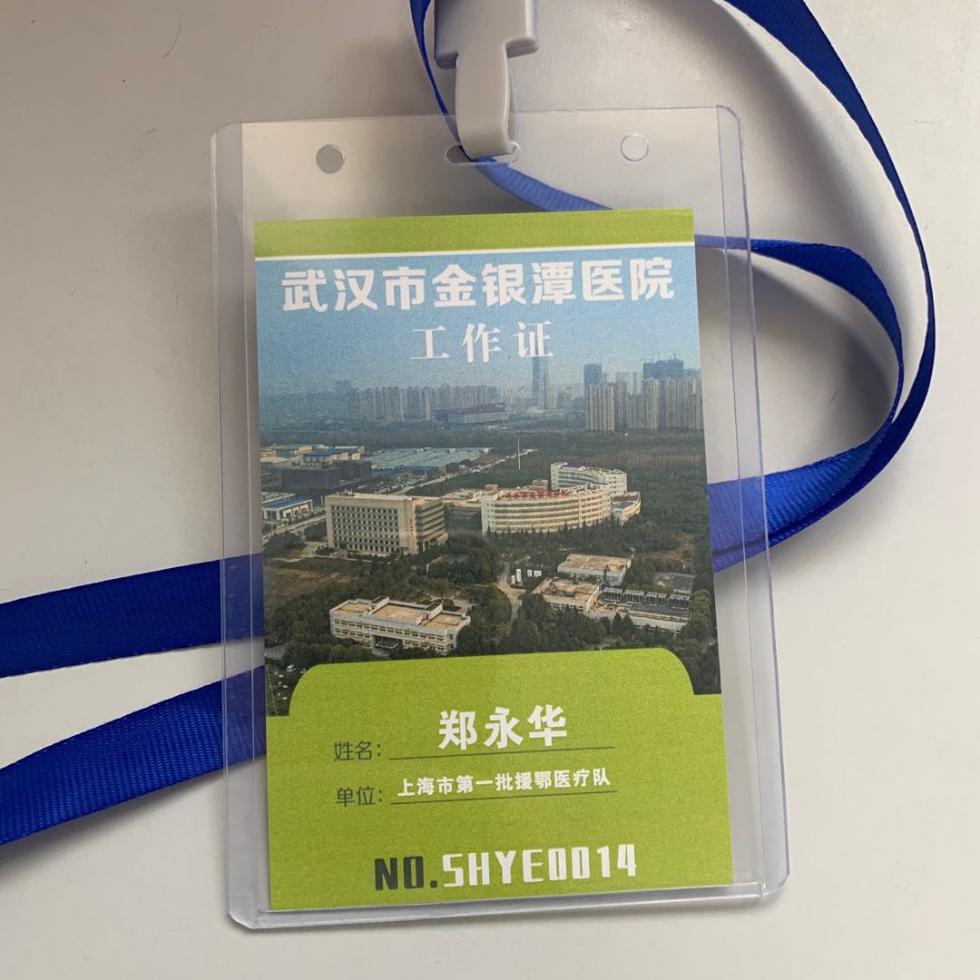 医护日记 | 拿到医院工作证,上海医疗队继续坚守金银潭