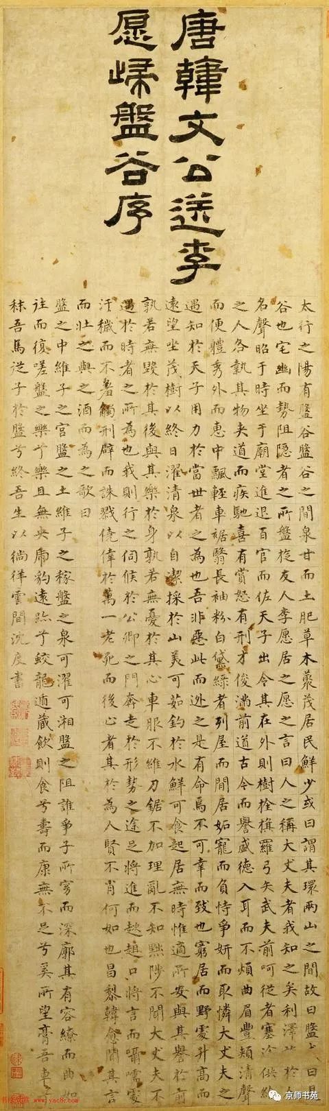 沈度此件书法作品清秀端庄不俗