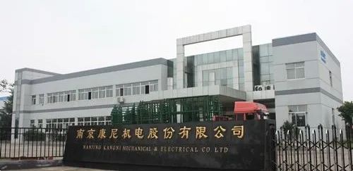康尼机电财务造假案落幕，带你通盘“学习”操作手法如何闭环（康尼机电贴吧）