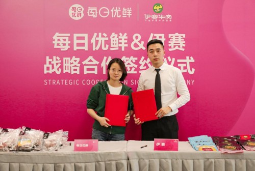 伊赛牛肉加入每日优鲜百亿俱乐部共同推动鲜牛肉极速到家