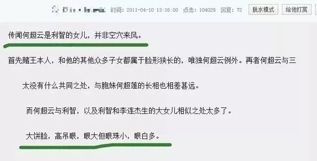 赌王的女儿被渣男伤害胖到130斤 现瘦身成最美千金 凤凰网