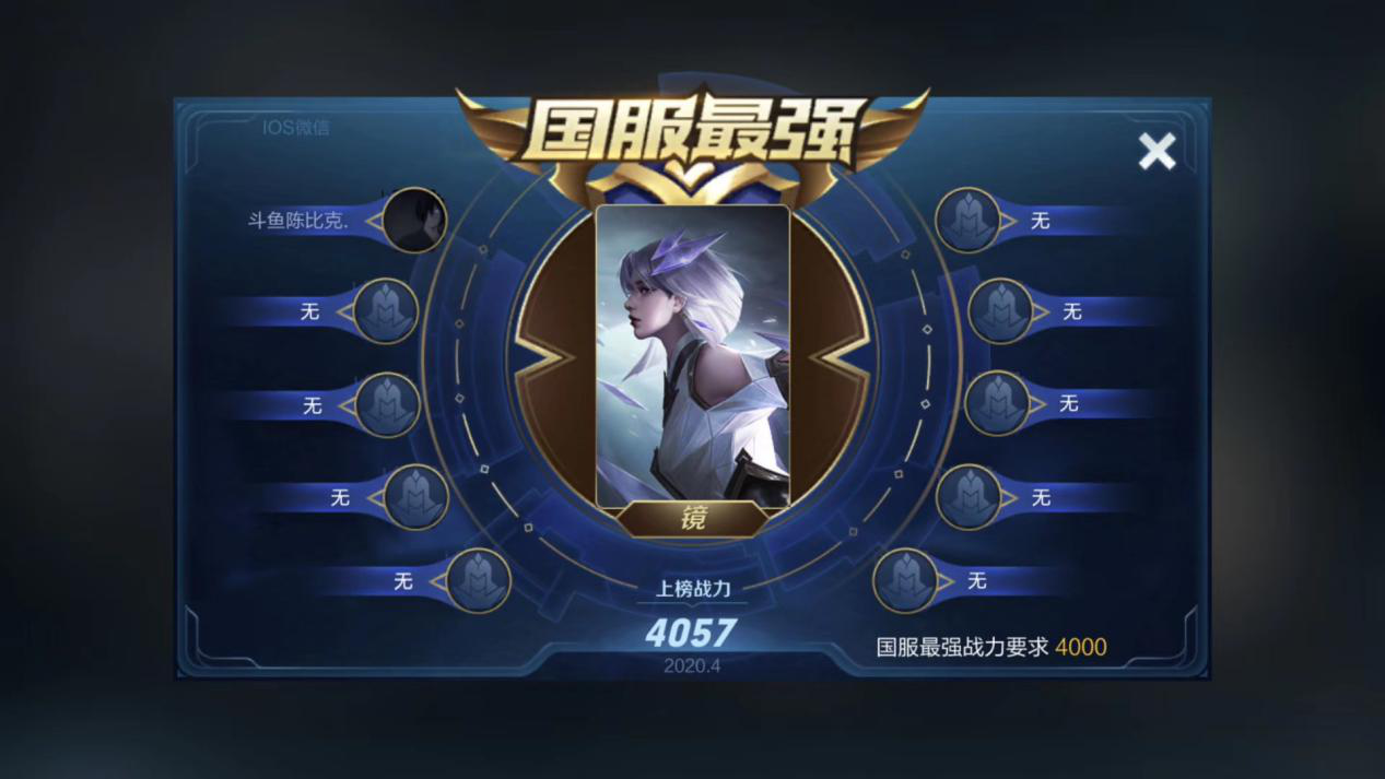 新英雄代言人陈比克,澜上线不到两天上榜国服,粉丝:早已经习惯