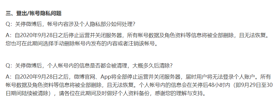 至於註銷騰訊微博賬號,可以在網頁版右上角,點擊設置 - 隱私設置