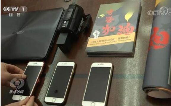 央视报道中展示缴获的台湾间谍收集情报工具及反动宣传材料