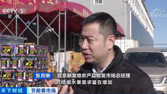 京新发地农产品批发市场总经理 张月琳:明显感觉到北京的消费者对高端