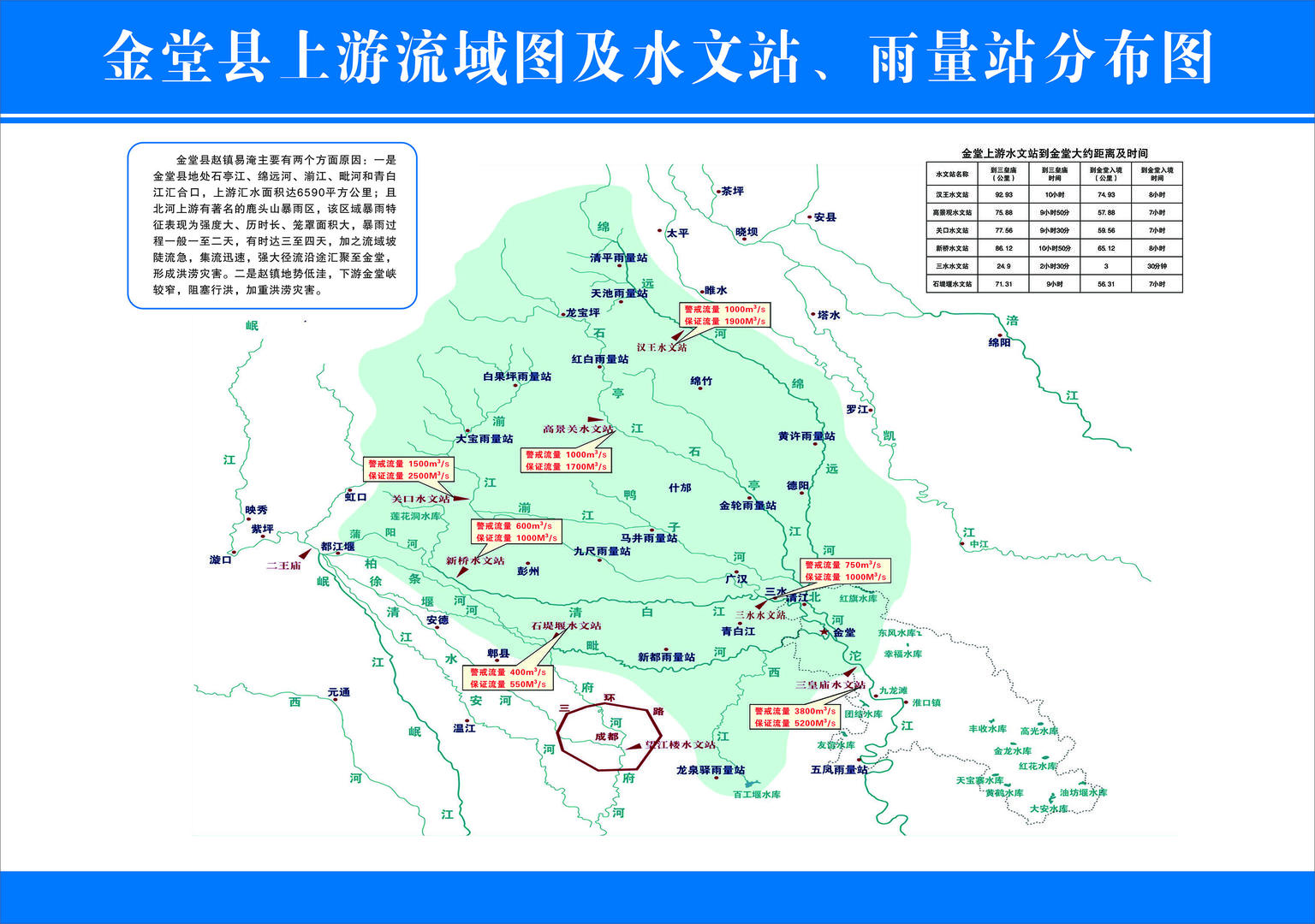 直击成都金堂防汛拓河道备物资筹划三条分流工程