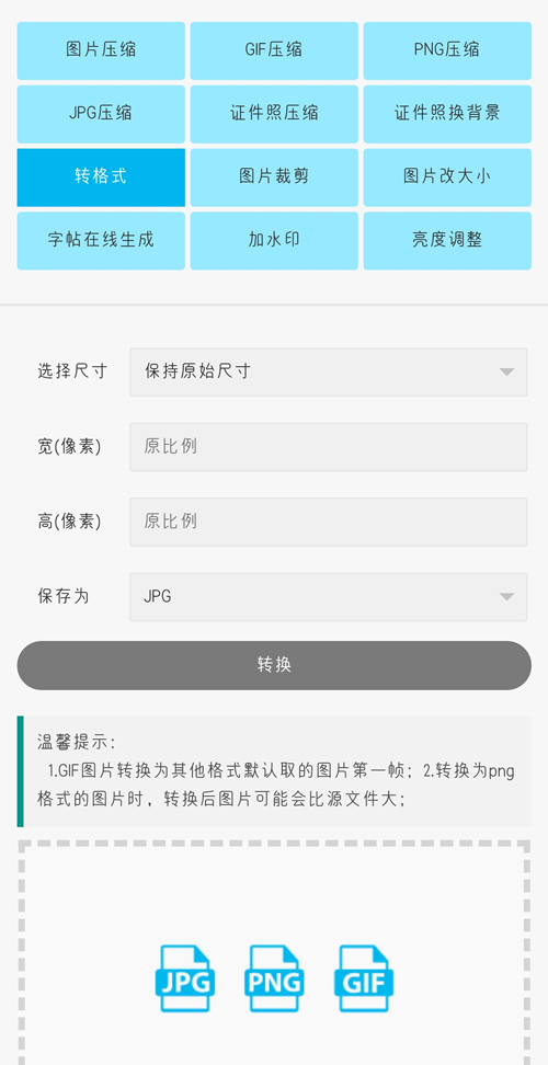 一看就会（手机上图片如何转换格式）手机图片怎么转换文件格式，手机怎么给图片转格式？学会这招不用下载其他APP，主场，性嗜酒的嗜是什么意思，
