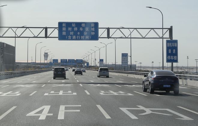 大兴机场出发层限时停车8分钟违者罚款加扣分
