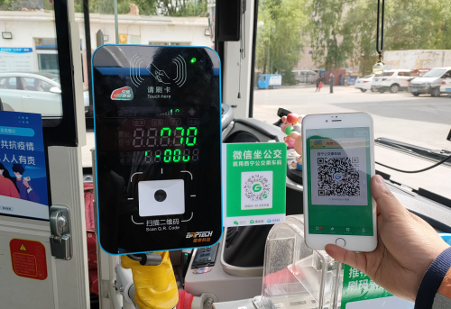 西宁公交上线腾讯乘车码 市区所有公交线路可微信刷码支付__凤凰网