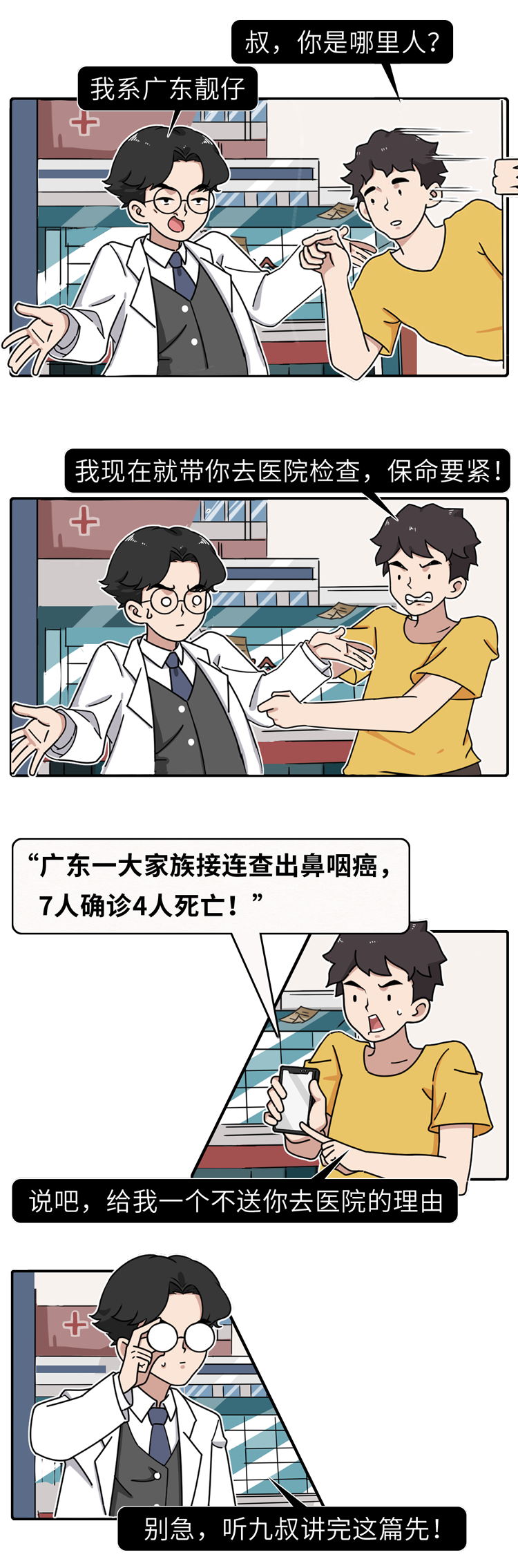 明星接连得鼻咽癌去世：发现这4个症状，赶紧去医院检查
