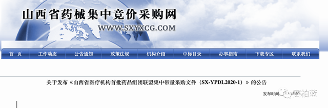 21个药，执行带量采购（附名单）