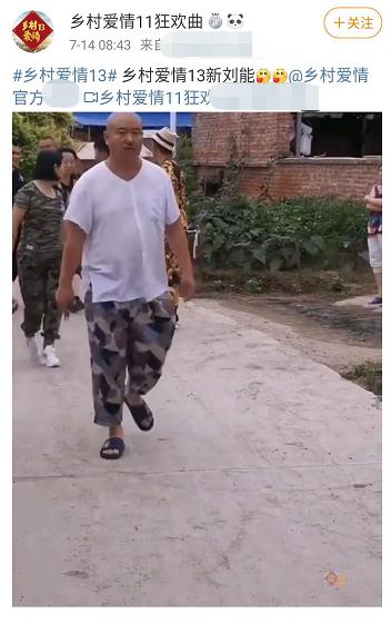 乡爱13刘能换人李荣浩发文直呼爷青结