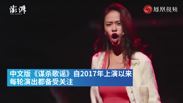 “爱与谋杀”的故事：《谋杀歌谣》2020全新升级亮相上海
