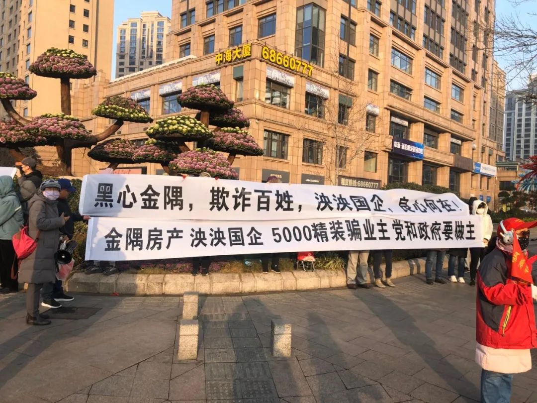 "伪精装"伤透业主心,青岛金隅和府怎么了?