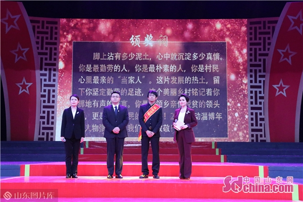 乡村脱贫领头人张继学,张继学儿子张钢代替领奖