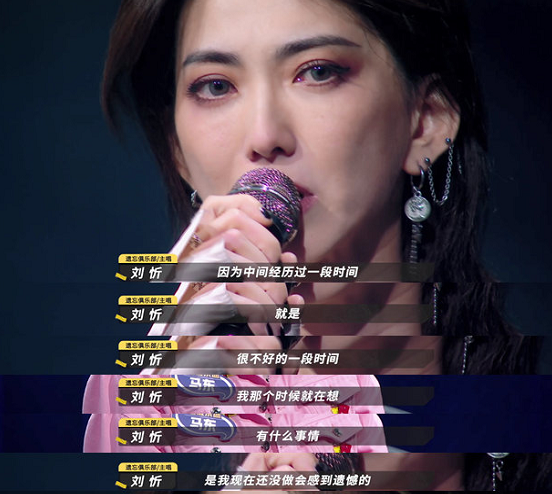 刘忻为了乐队的夏天拒绝乘风破浪,苗圃吕一却向节目组毛遂自荐_凤凰网