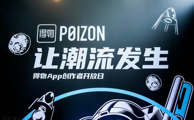 得物app推出潮流捕手计划面向全网招募优质创作者