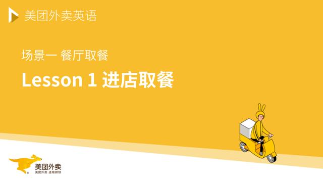 怎么加入美团骑手app外卖平台 72B752248B7EF47758D9031F84249A3C32F8E53C_size14_w640_h360.jpeg