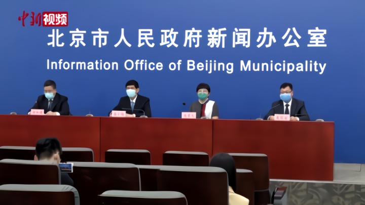 北京卫健委:落实核酸检测结果全市互认