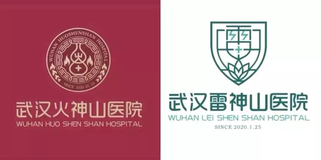 成员公司| 为何我认为"火神山","雷神山"商标抢注最终必败