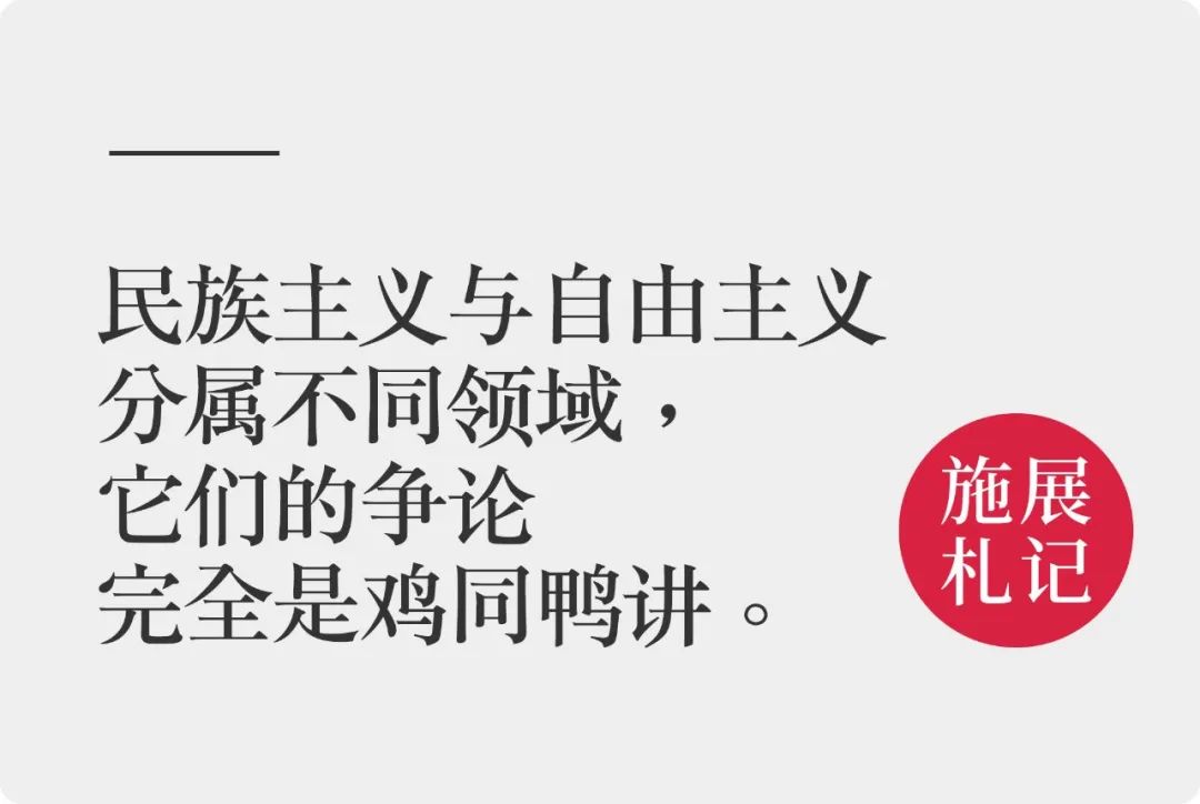 施展:为什么这么多争论都不在同一个频道上?
