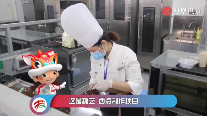 扬扬、悦悦说技能｜糖艺 西点制作项目怎么比？