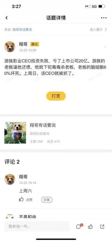 欠债投毒