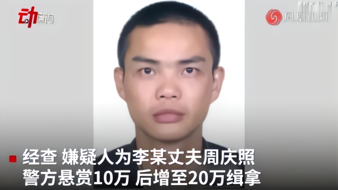 江西瑞昌“3天枪杀3人”嫌犯落网 系男子自制枪支杀害妻子