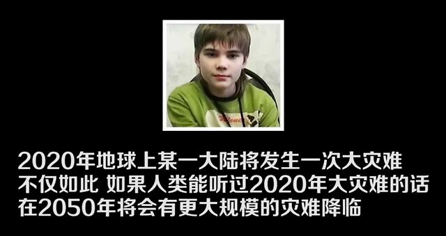 火星男孩2021年大灾难预言（火星男孩预言2020年灾难在哪里发生） 第1张