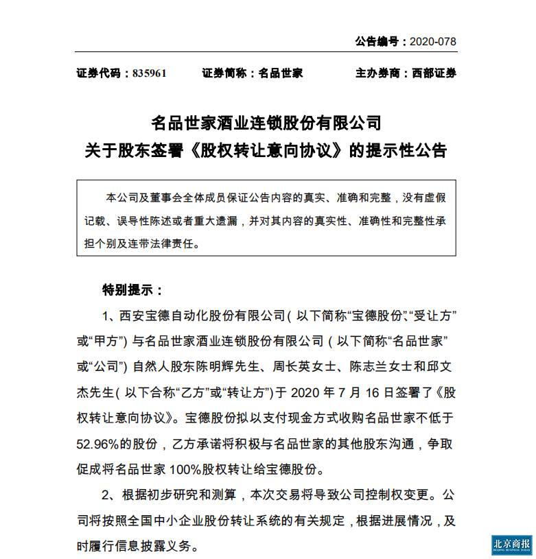 微信图片_20200719205501