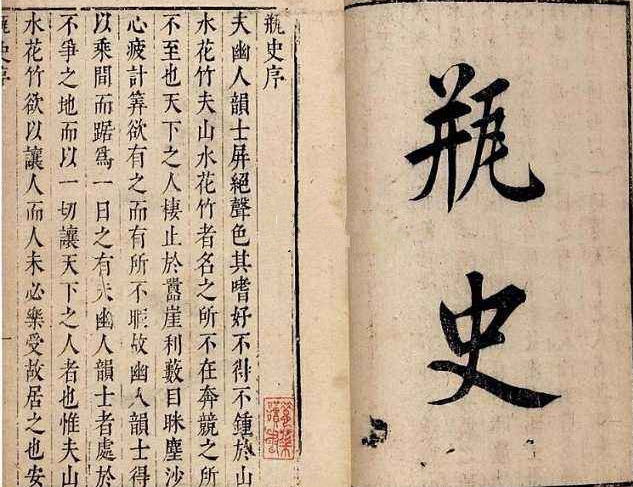 书院荐华章:《瓶史》(节选)