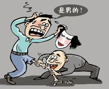 一夜间我的女友变成了男人我要把这个感情骗子送进去