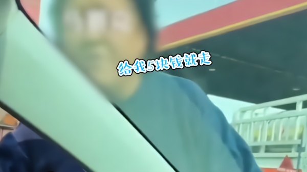 大妈自称神经病拦车要钱要烟，被行政拘留5日