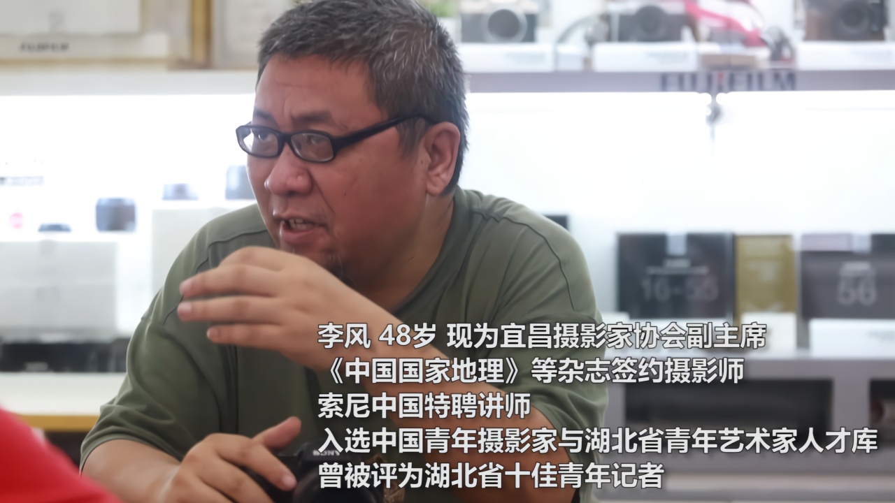 (荆楚文艺新动力)宜昌摄影家李风谈纪实创作—— 猴子掰苞谷式的拍摄