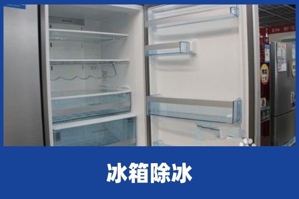 冰箱制冷(冰箱制冷剂型号)