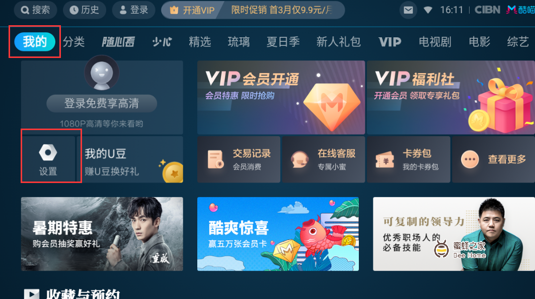 凤凰网下载和安装(凤凰网下载和安装的区别)