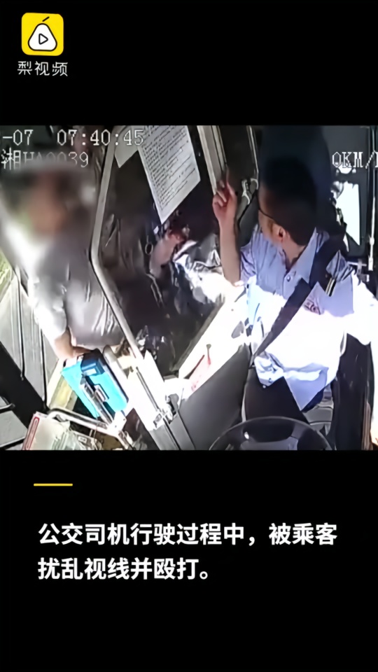 小伙到站欲在前门下车司机坚决不让，发怒殴打司机警方介入