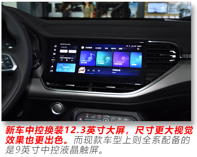 搭新一代智能网联系统中控屏尺寸更大2021款哈弗f7实拍解读