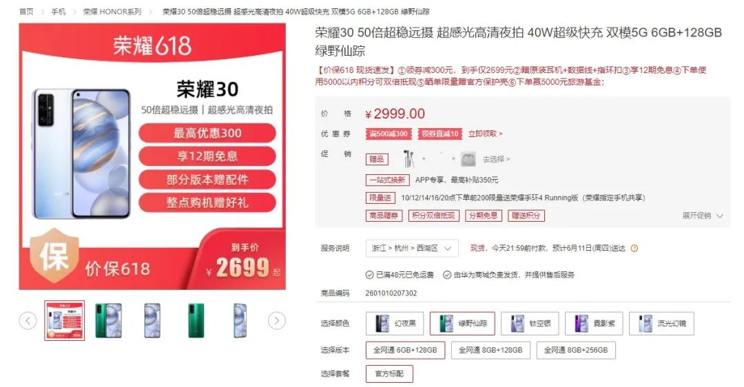 上市俩月就打八折,谁在逼国产5G旗舰机跳水 上市俩月就打八折,谁在逼国产5G旗舰机跳水