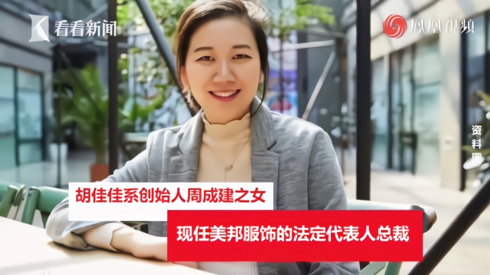 美邦服饰董事长被限制高消费？公司回应：已解除