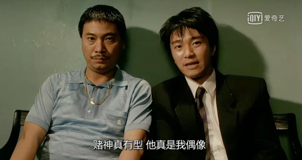 在《赌圣》里,周星驰扮演了一个会特异功能的大陆仔——左颂星.