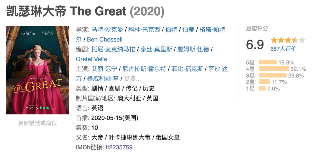 备受期待的古装剧,结果全是胡来啊 备受期待的古装剧,结果全是胡来啊