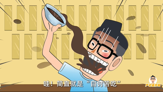 一碗中草药熬成的凉茶 黑乎乎,苦哈哈 简直就是"自讨苦吃" 但在广东人